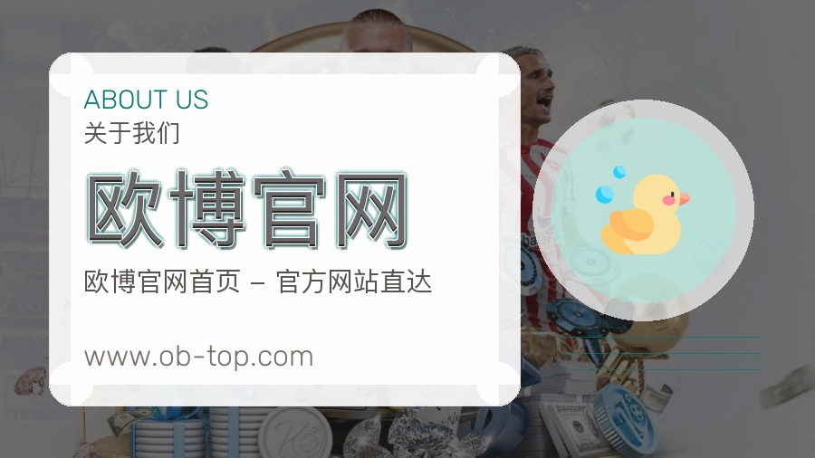欧博官网用户价值介绍
